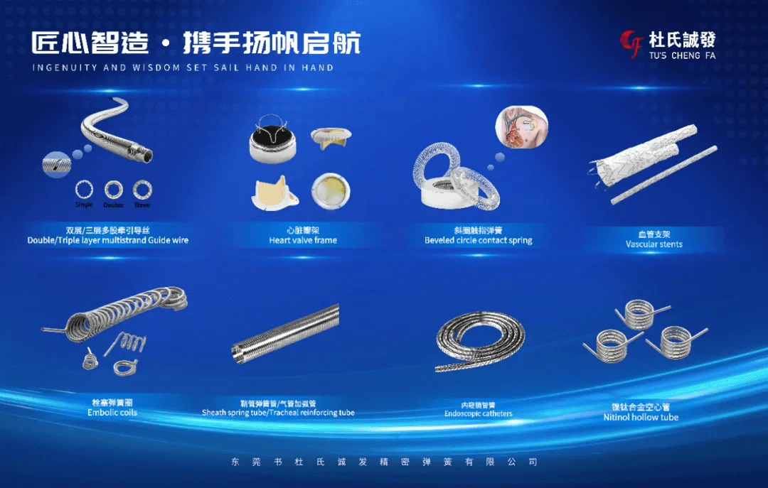 杜氏诚发正式加入广东省连接器协会 