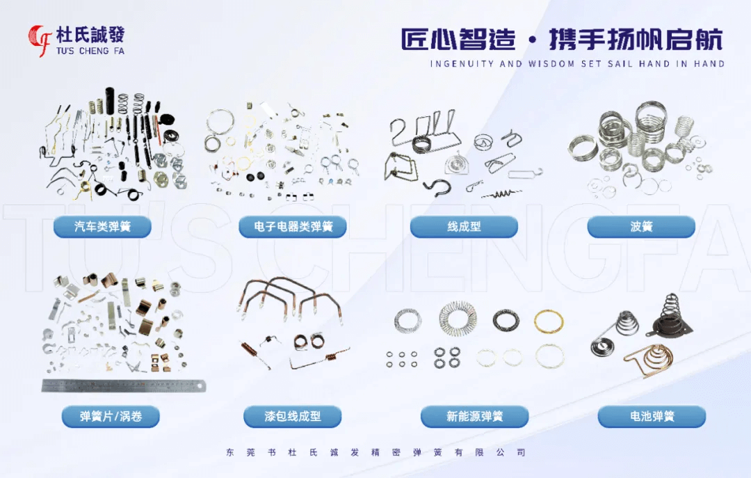 杜氏诚发正式加入广东省连接器协会 