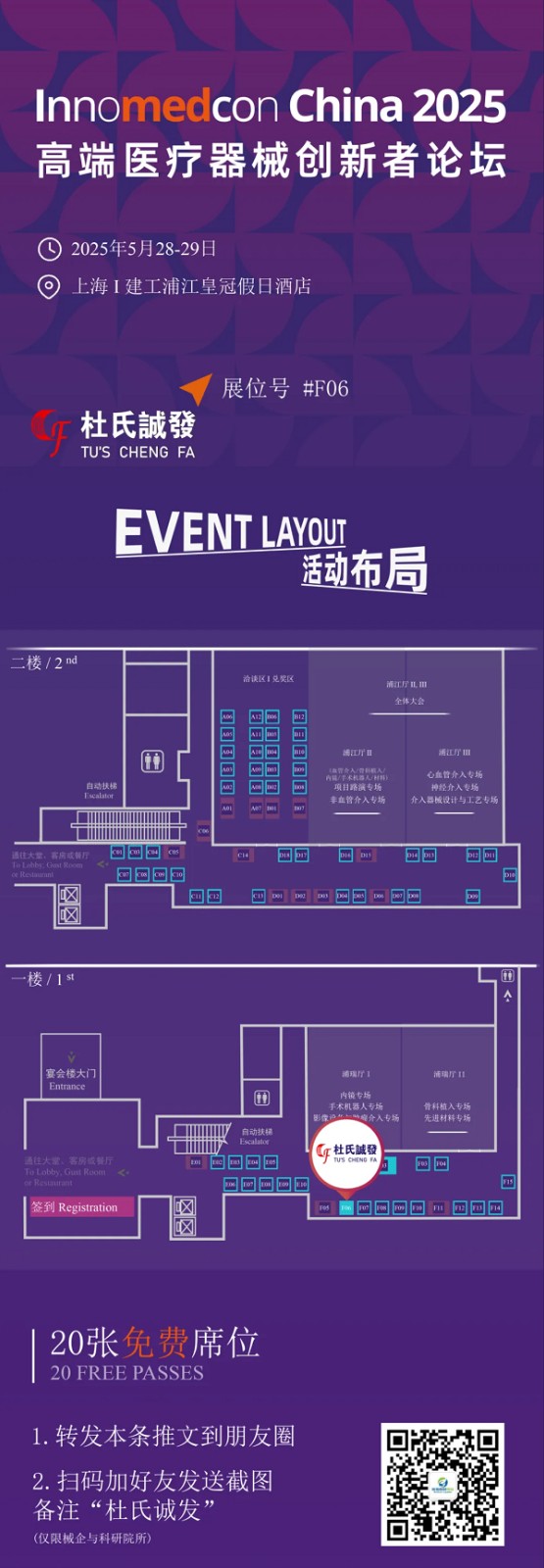 InnMedCon China